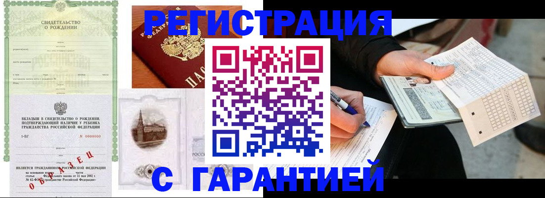 регистрация для дет. сада в Голицыно