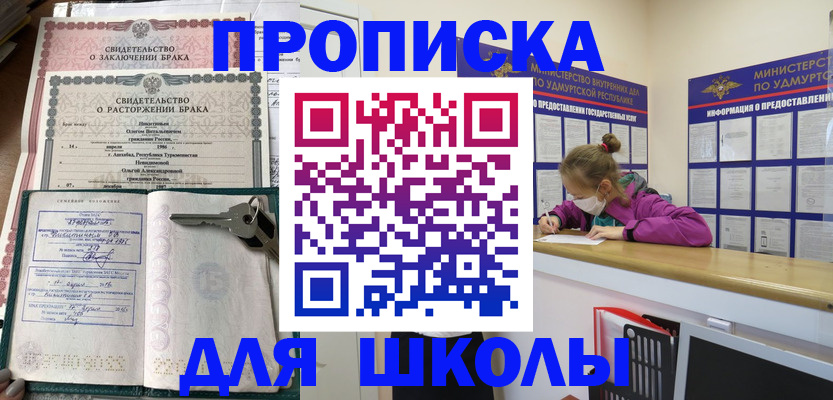 временная регистрация недорого в Голицыно